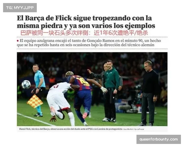 巴萨客场平局暴露防守隐患 欧冠征程面临严峻挑战 巴萨客场平局暴露防守隐患 欧冠征程面临严峻挑战